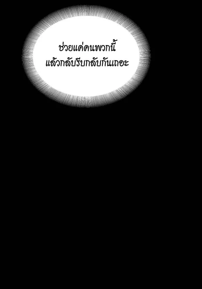 แยกร่างล่าอัตโนมัติ ตอนที่ 120 รูปที่ 43