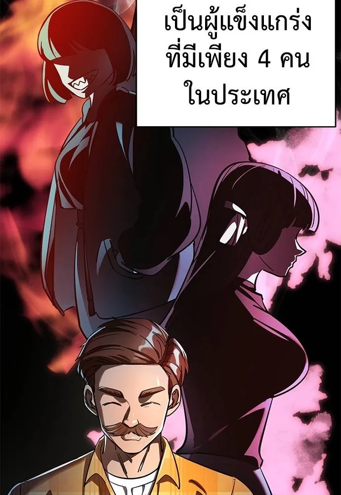 ยมราชลงทัณฑ์ ตอนที่ 60 รูปที่ 37