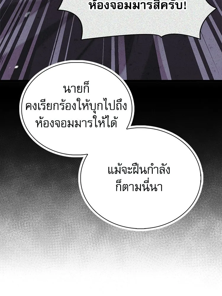 หยุดนะจอมมาร ฮีโร่ล้อมไว้หมดแล้ว ตอนที่ 30 พี่หญิงนี่นา! รูปที่ 26