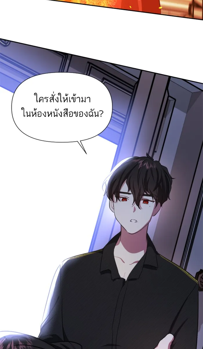 บุตรสาวของดยุกปีศาจ ตอนที่ 2 รูปที่ 61
