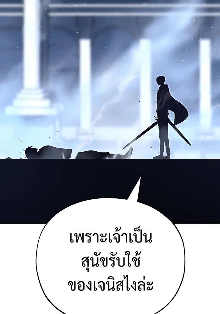 จอมเวทเกิดใหม่ในรอบ 66666 ปี ตอนที่ 141 รูปที่ 164