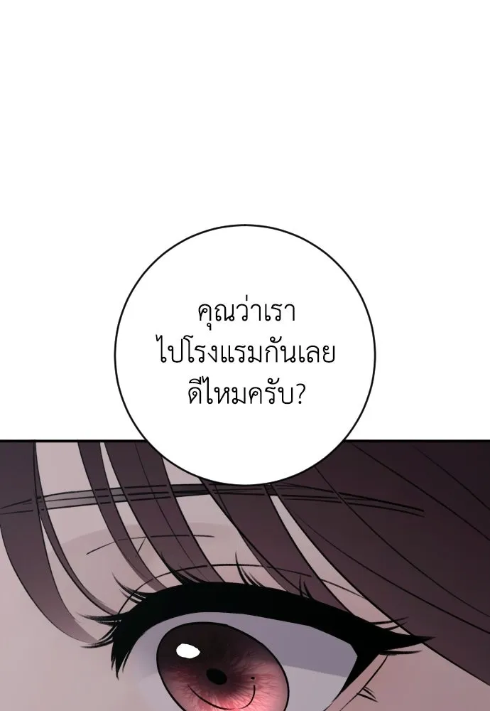 รักไร้ราคา ตอนที่ 64 รูปที่ 71