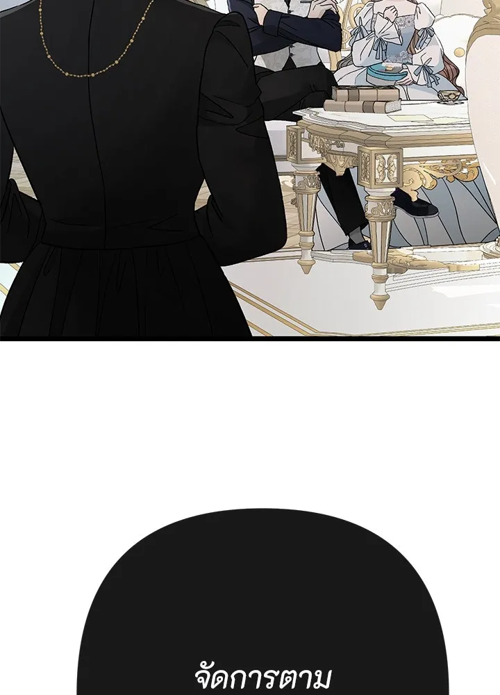องค์ชายผู้อื้อฉาว ตอนที่ 63 รูปที่ 89