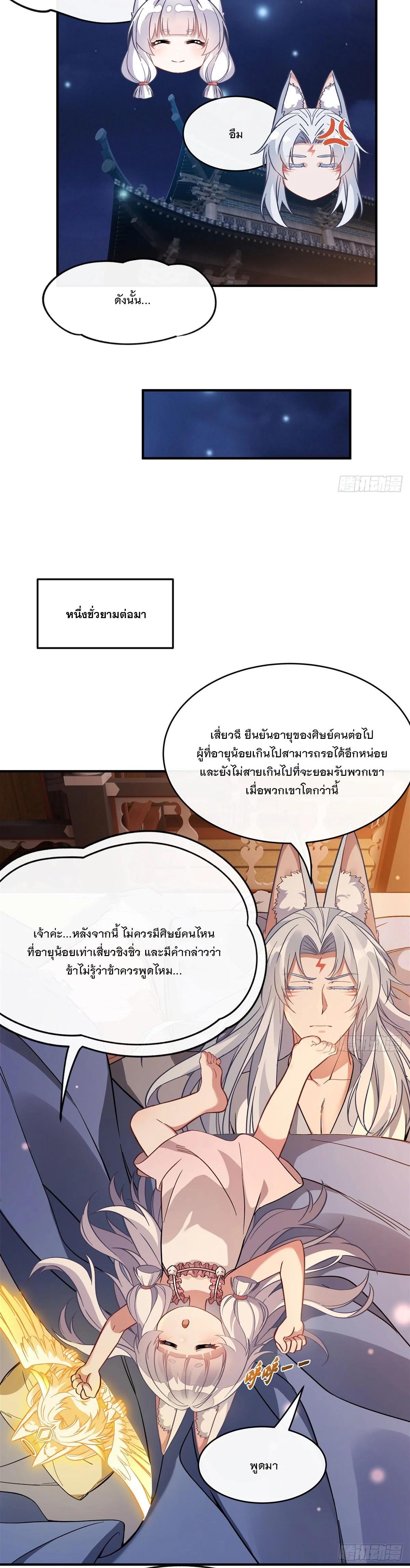 Manga-lc-com อ่านมังงะ อ่านการ์ตูน ออนไลน์ ฟรี My Female Disciples are all Future Masters of the Heavens ตอนที่ 1 2 3 4 5 6 7 8 9 10 11 12 13 14 ฟรี ไม่มีโฆษณา Manga-lc - อ่าน มังงะ อ่าน การ์ตูน ออนไลน์ อ่านมังงะ ฟรี