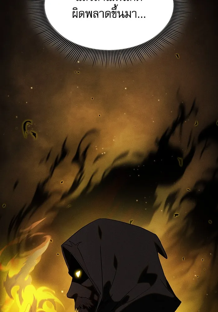 นักดาบอัจฉริยะจากอะคาเดมี ตอนที่ 64 รูปที่ 41