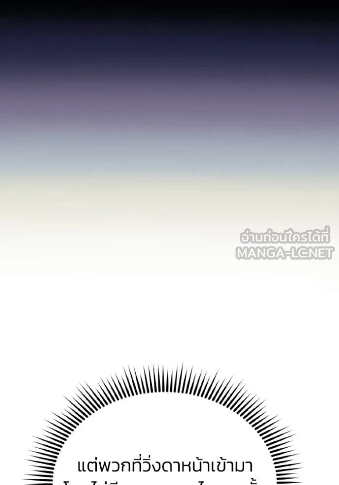 อัจฉริยะนอกคอก ตอนที่ 143 รูปที่ 91