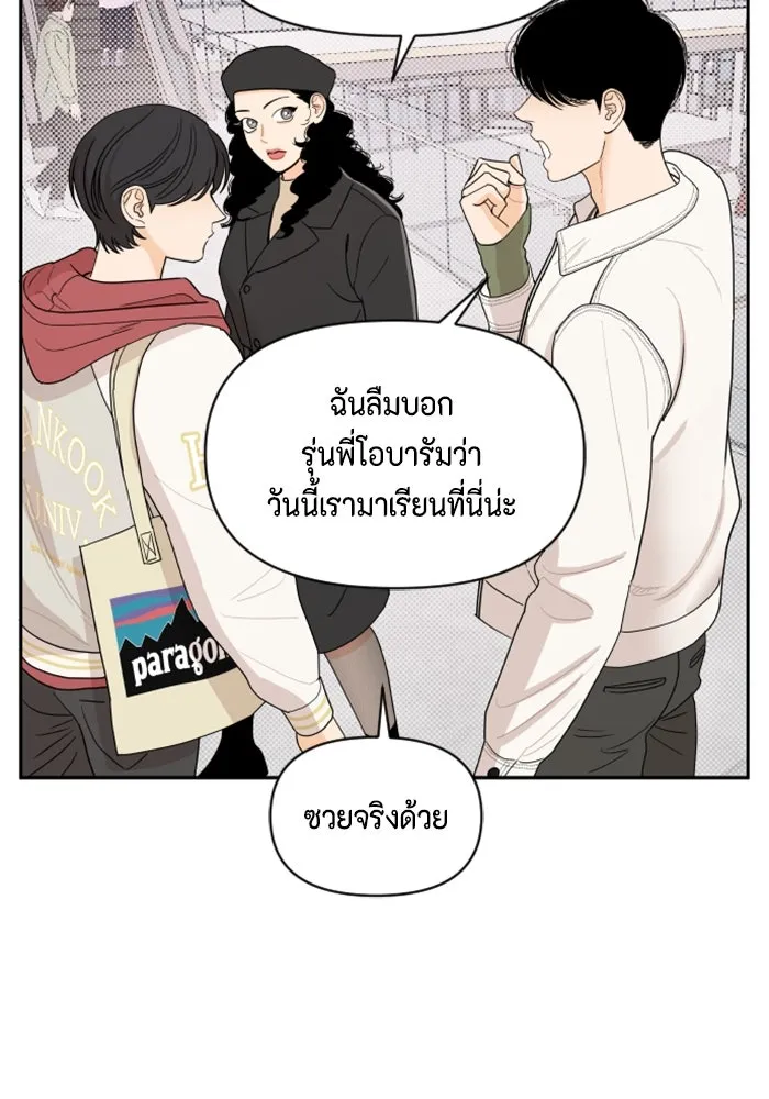 จริง ๆ แล้ว โอบารัมน่ะ… ตอนที่ 3 รูปที่ 34