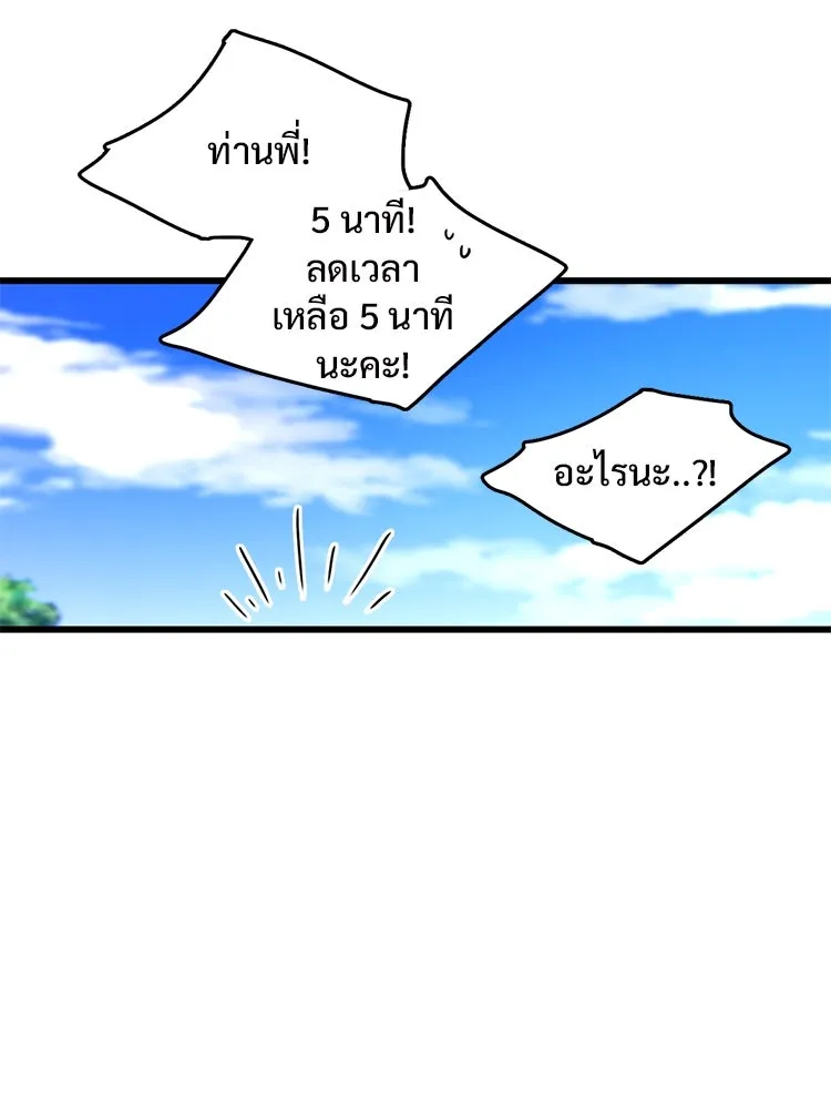 Bring the Love ตอนที่ 147 รูปที่ 46