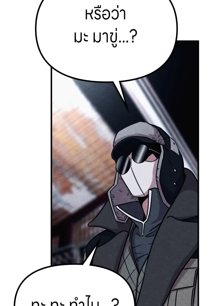 Zombie X Slasher ตอนที่ 69 รูปที่ 95