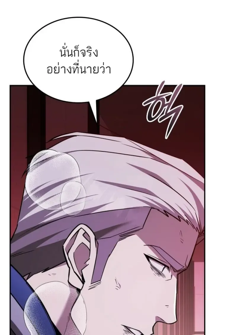 Subscribed To The Transcendental Channels แค_กดส_บตะไคร_ ก_ได_พล_งมาเฉยเลย ตอนที่ ตอนที่ 85 รูปที่ 114