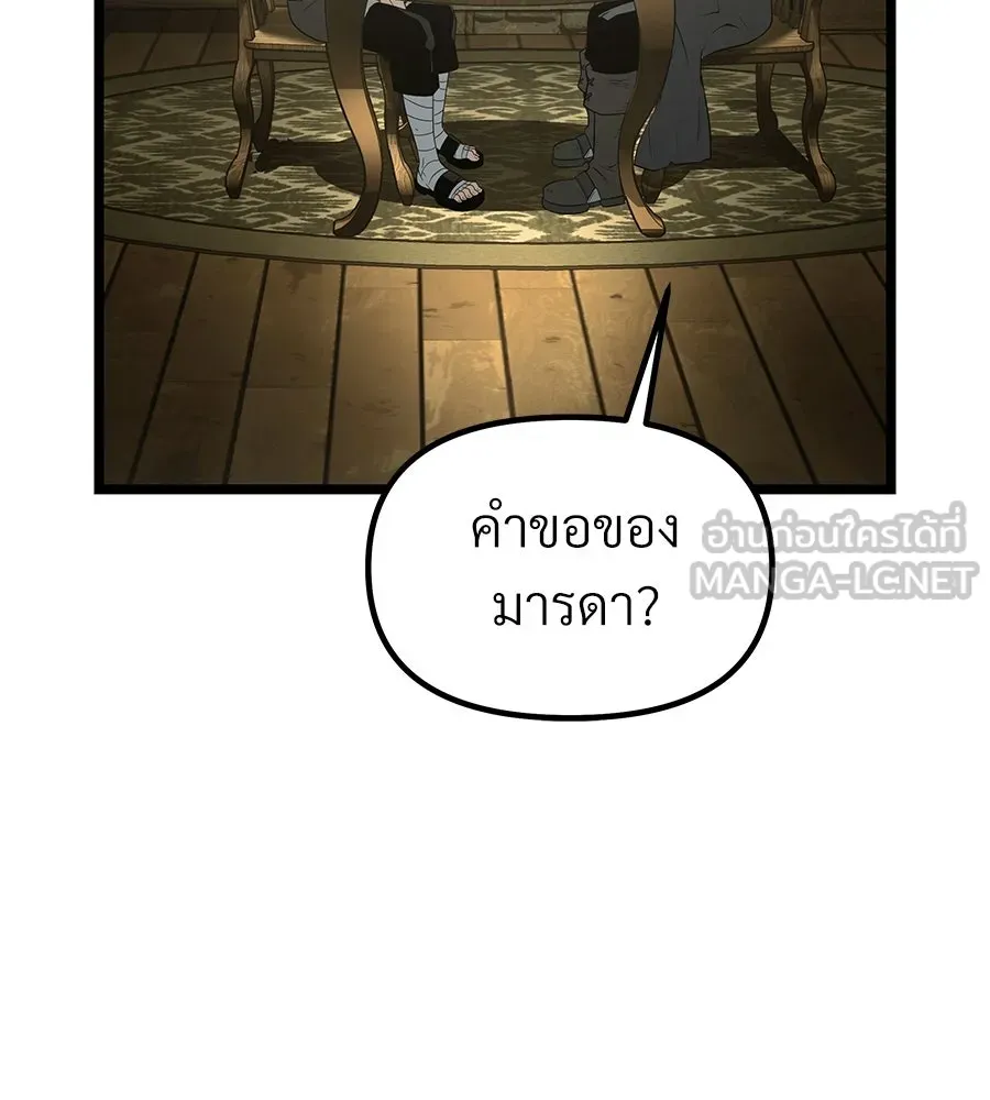 จอมเวทคนเลี้ยงแกะ ตอนที่ 4 รูปที่ 162