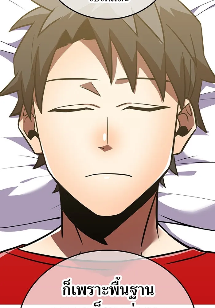 เพลเยอร์เลือดเทวะ ตอนที่ 47 "ราชาแห่งออโรร่า" รูปที่ 43