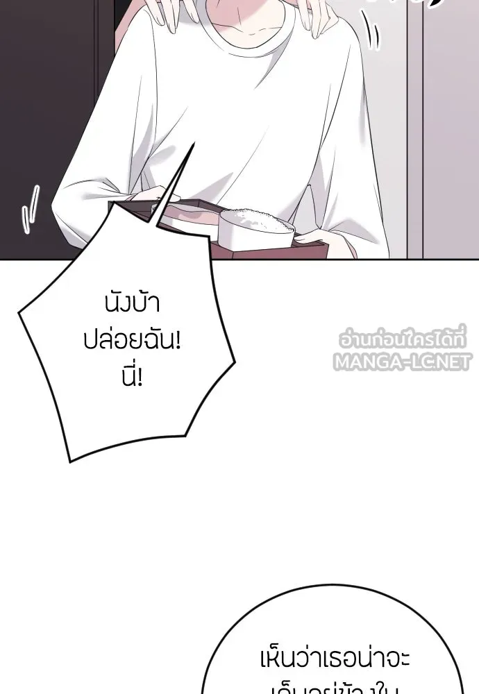 วิธีหนีตายจากนิยายโรคจิต ตอนที่ 9 รูปที่ 57