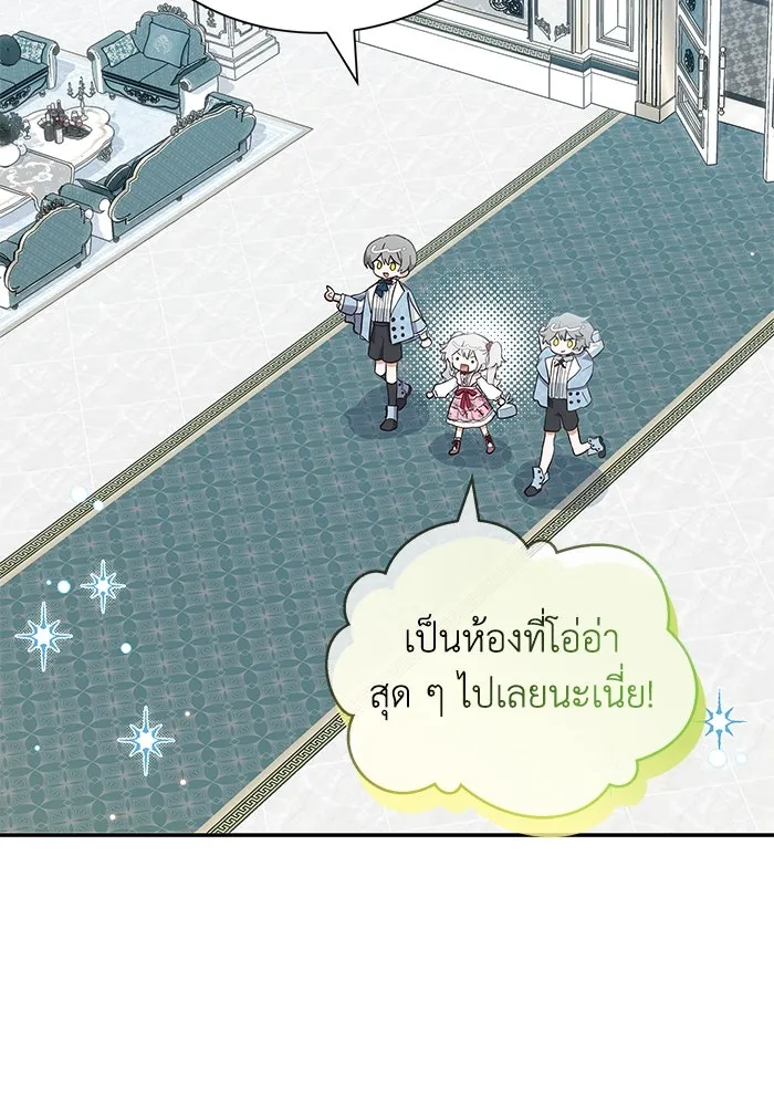 แมวน้อยในรังหมาป่า ตอนที่ 11 รูปที่ 8