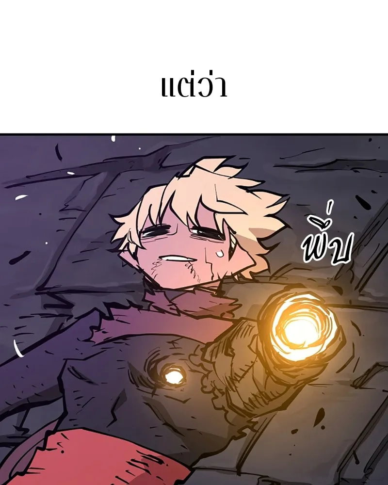 Player ตอนที่ 147 รูปที่ 130