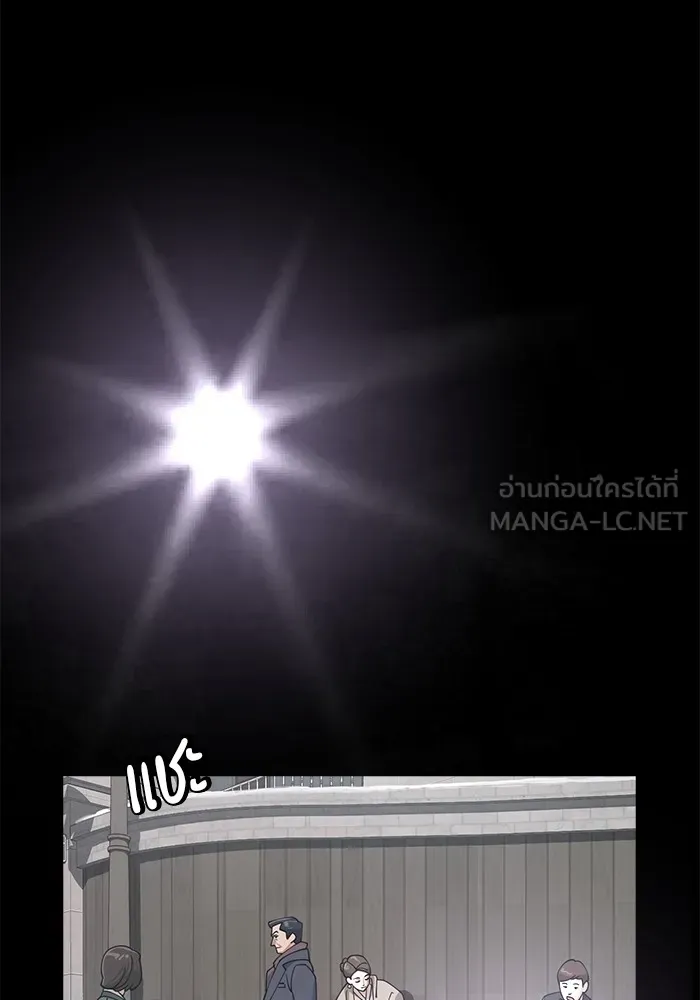 ความรักของอิซอบ ตอนที่ 23 รูปที่ 93