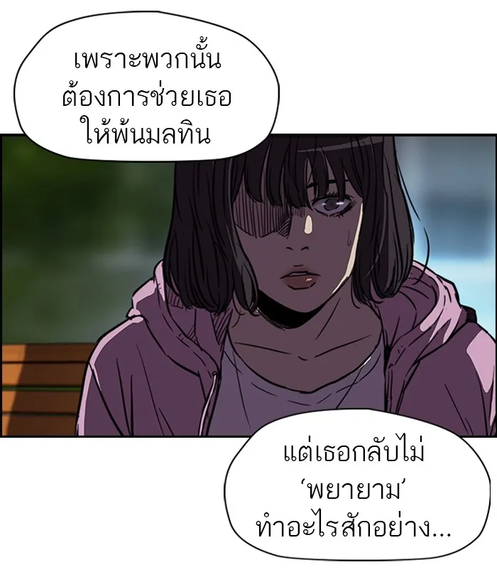 ปั่นสู้ฝันbrWind Breaker ตอนที่ 55 รูปที่ 46