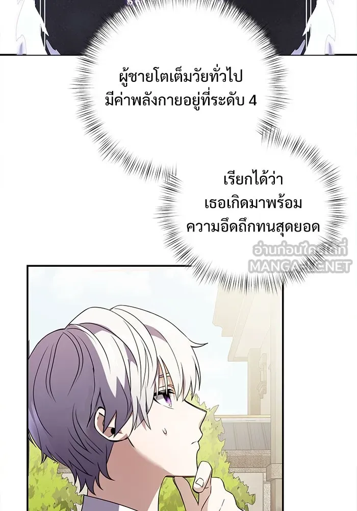 อัศวินดำล่าท้าเวลา ตอนที่ 5 รูปที่ 87