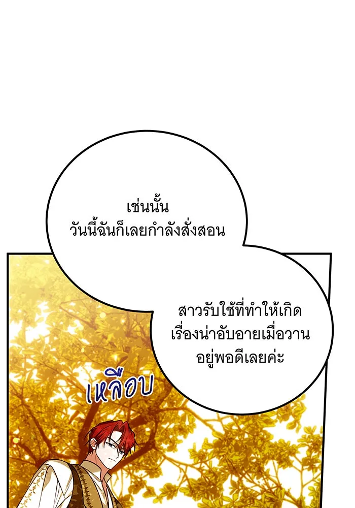 เปลี่ยนบทร้ายให้เป็นบทรัก ตอนที่ 16 รูปที่ 23