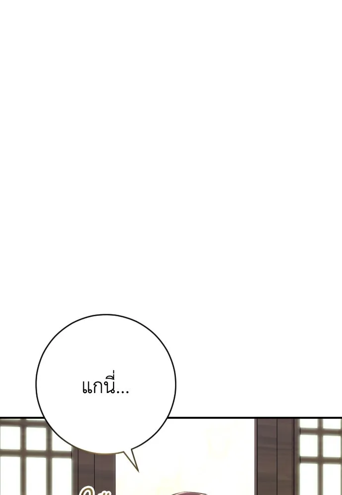 รักไร้ราคา ตอนที่ 23 รูปที่ 112