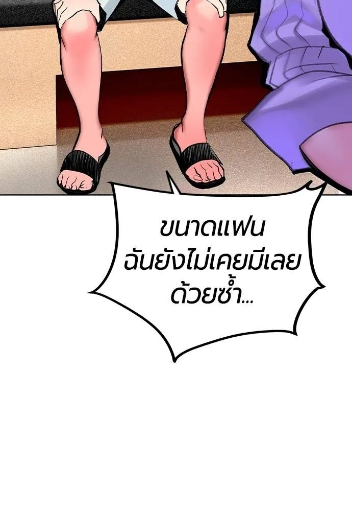 Jungle Juice ตอนที่ 136 รูปที่ 17