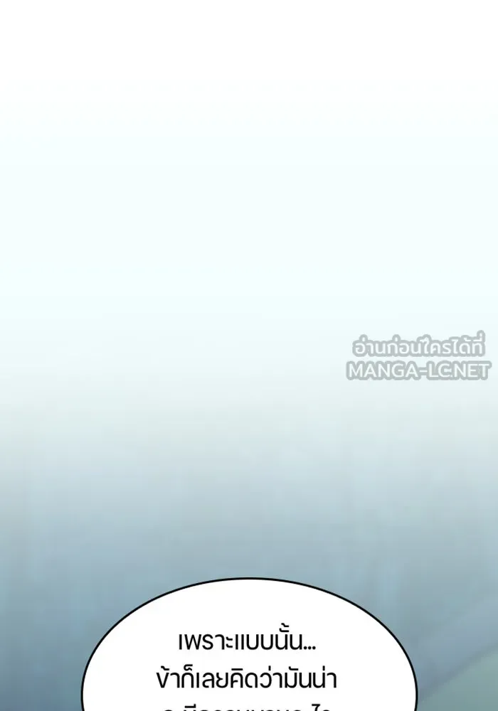 ตั้งแคมป์ฮีลใจในต่างโลก ตอนที่ 35 รูปที่ 6