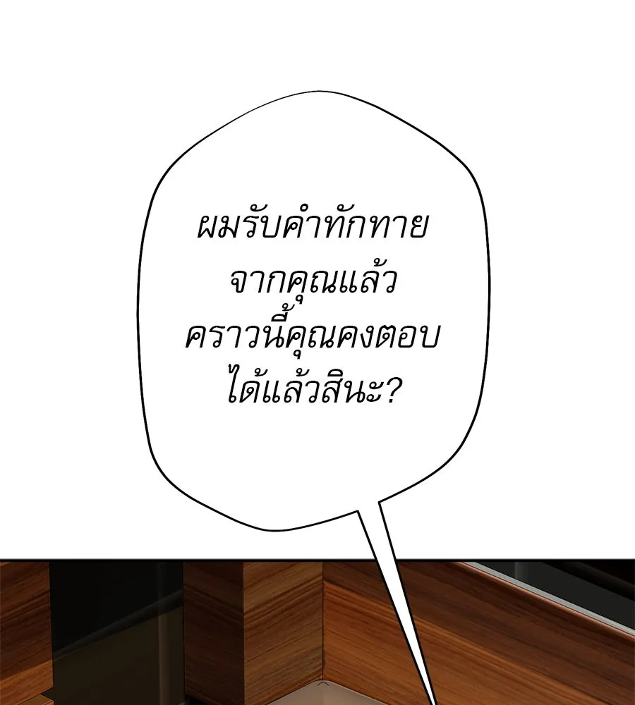 คอลเซ็นเตอร์เปลี่ยนชีวิต ตอนที่ 24 ความพังพินาศของนักแสดงผู้ยิ่งใ รูปที่ 221