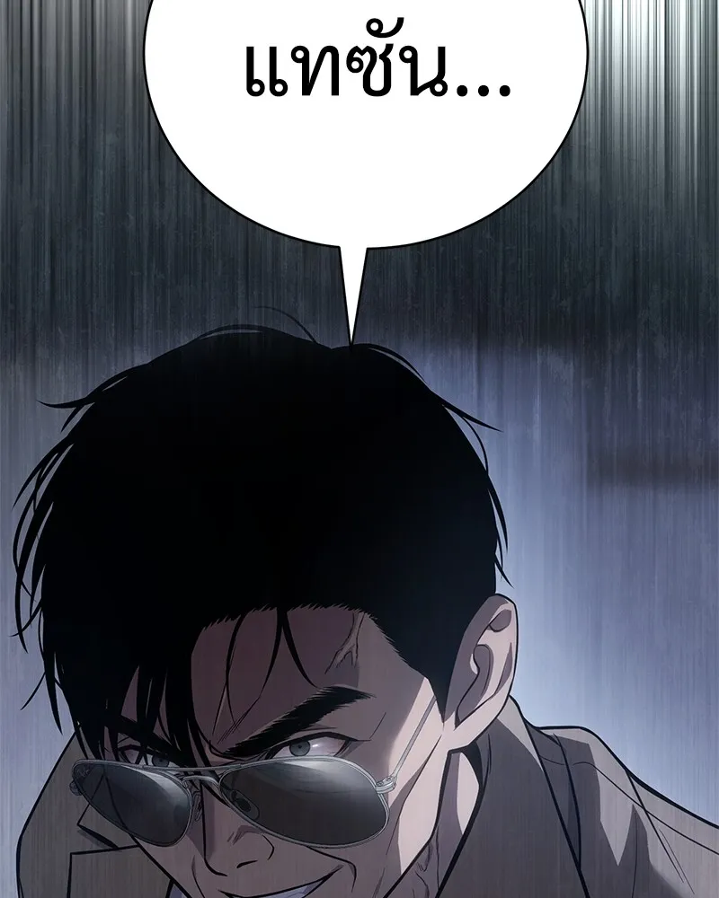 แบคXX ตอนที่ 34 รูปที่ 229