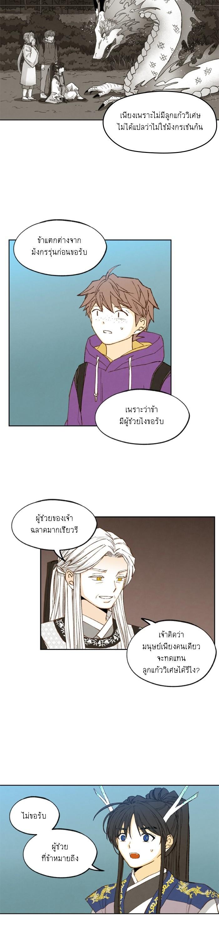 Manga-lc-com อ่านมังงะ อ่านการ์ตูน ออนไลน์ ฟรี How to Become a Dragon ตอนที่ 1 2 3 4 5 6 7 8 9 10 11 12 13 14 ฟรี ไม่มีโฆษณา Manga-lc - อ่าน มังงะ อ่าน การ์ตูน ออนไลน์ อ่านมังงะ ฟรี