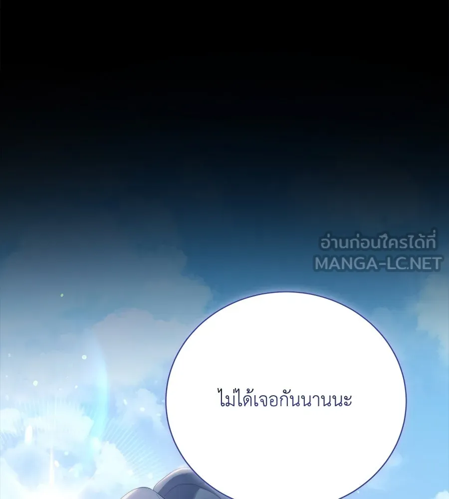 สัญญารักฉบับสุดท้าย ตอนที่ 1 รูปที่ 183