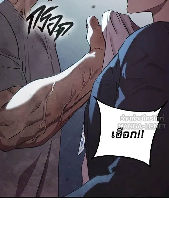 มหาสงครามคนแกร่ง ตอนที่ 42 รูปที่ 15