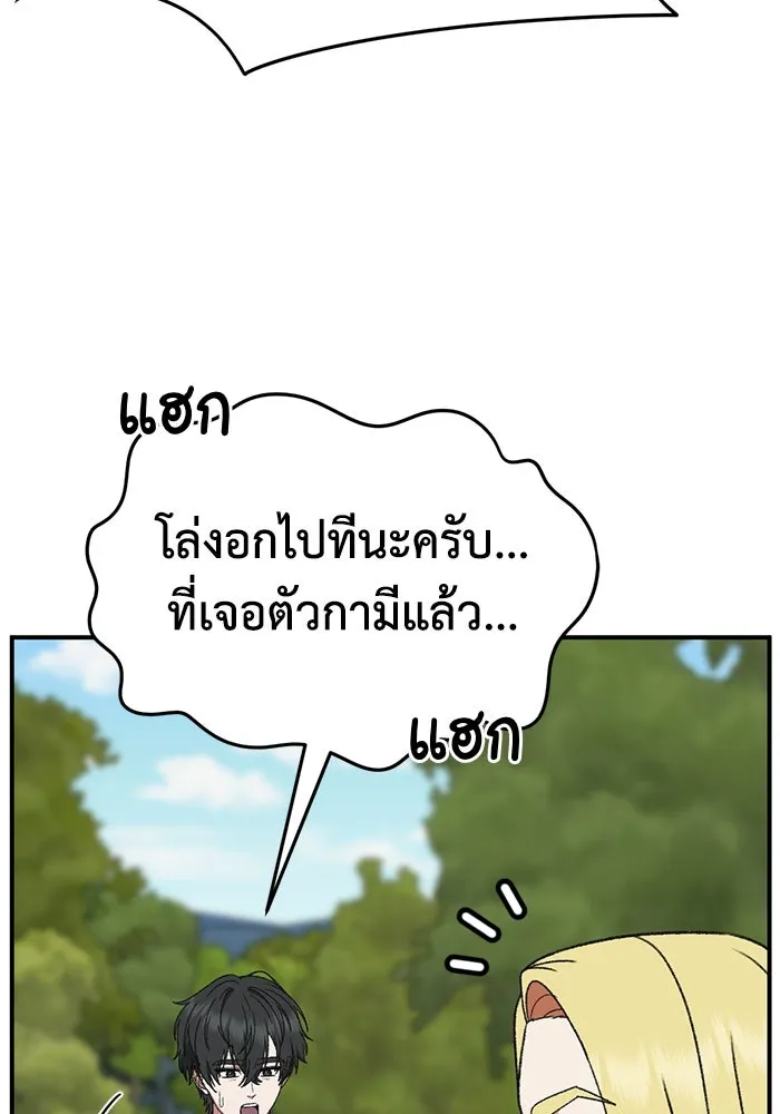 ช่วยเปลี่ยนฉันที ตอนที่ 326. ซีซัน 3 ฮยอนยอจู 21 รูปที่ 23