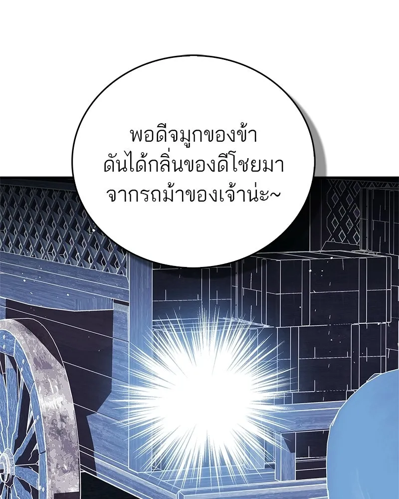 สุดยอดเทรนเนอร์แห่งยุทธภพ ตอนที่ 91 ไม่นะ!! ลูกน้องของข้า!! รูปที่ 61