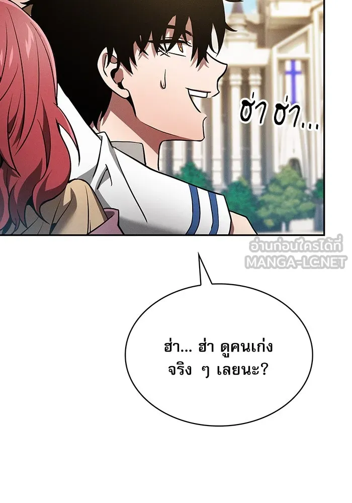 นักดาบอัจฉริยะจากอะคาเดมี ตอนที่ 12 รูปที่ 156