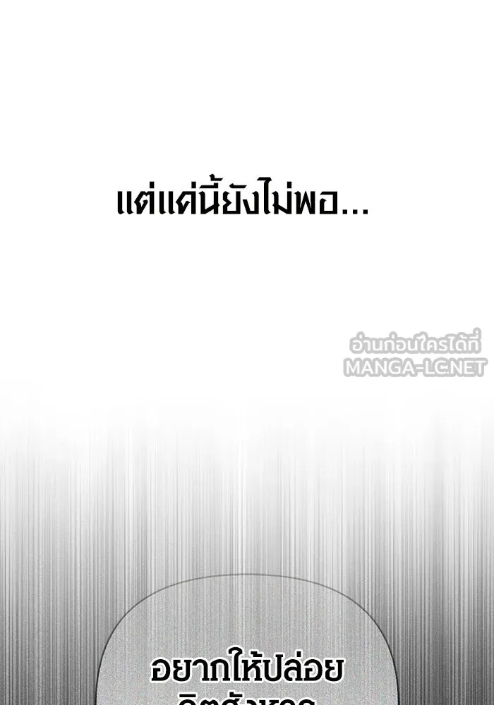 เอาชีวิตรอดในเกมฉบับคนเถื่อน ตอนที่ 85 คนเก๋าเกม รูปที่ 27