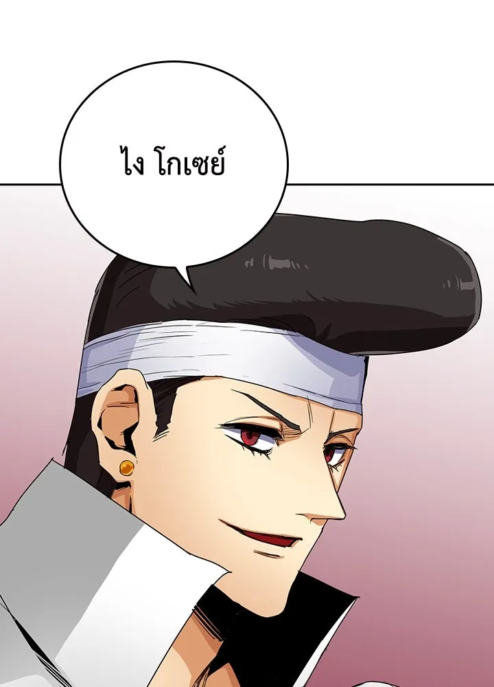 นักเลงกระจอกย้อนเวลามาทวงแค้น ตอนที่ 24 รูปที่ 8