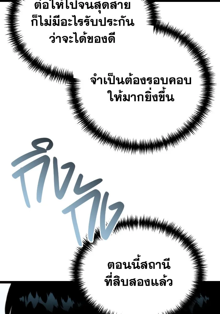 การแข่งขันของผู้เกิดใหม่ ตอนที่ 11 รูปที่ 35