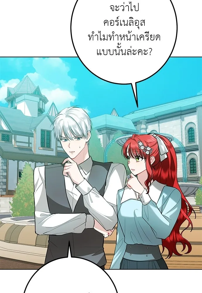 บุปผาลบคมดาบ ตอนที่ 66 รูปที่ 67