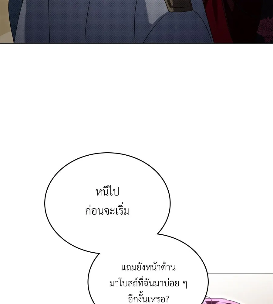 เล่ห์รักชนชั้นสูง ตอนที่ 50 รูปที่ 10