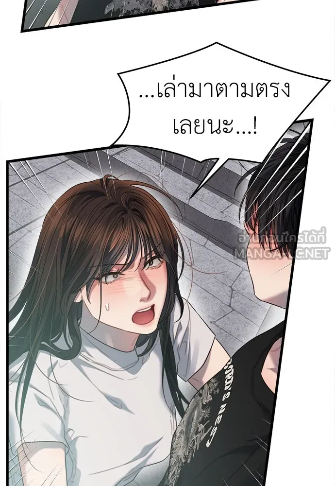 ปรารถนารักอันงดงาม ตอนที่ 70 รูปที่ 27