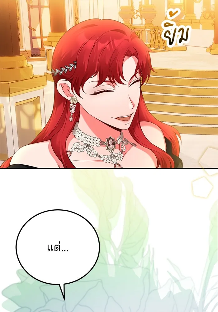 แผนหย่าสามีทรราช ตอนที่ 85 รูปที่ 73