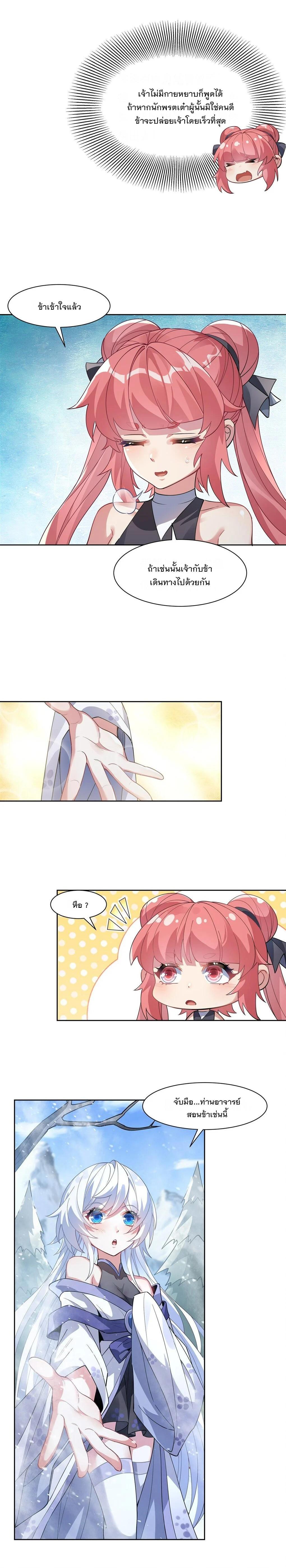 Manga-lc-com อ่านมังงะ อ่านการ์ตูน ออนไลน์ ฟรี My Female Disciples are all Future Masters of the Heavens ตอนที่ 1 2 3 4 5 6 7 8 9 10 11 12 13 14 ฟรี ไม่มีโฆษณา Manga-lc - อ่าน มังงะ อ่าน การ์ตูน ออนไลน์ อ่านมังงะ ฟรี