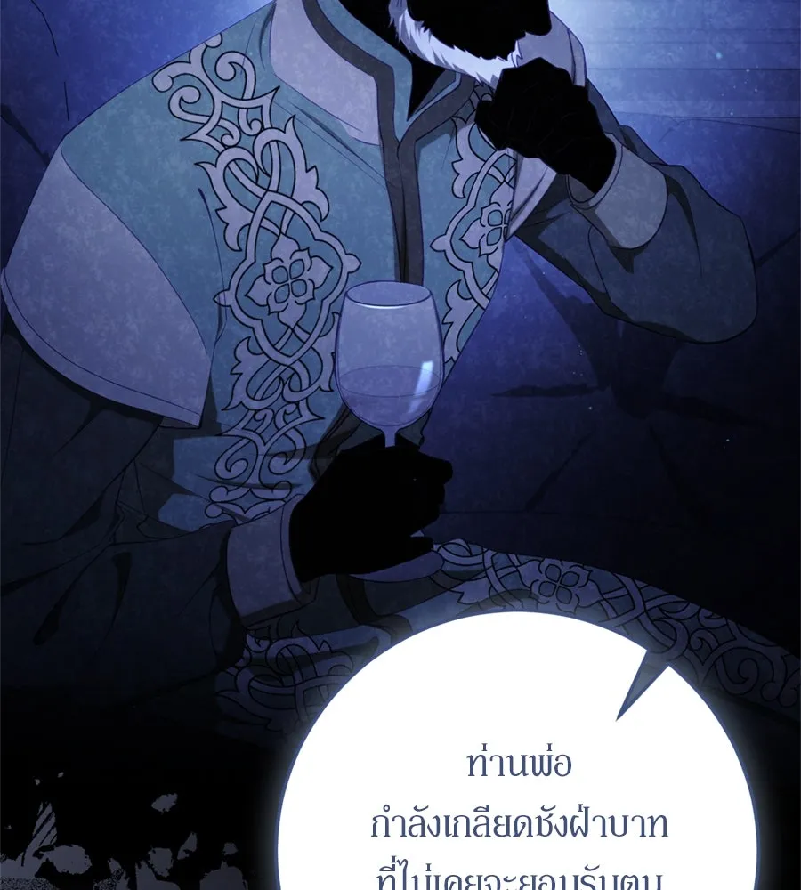 เบื้องหลังรอยยิ้มของเจ้าหญิง ตอนที่ 36 รูปที่ 29