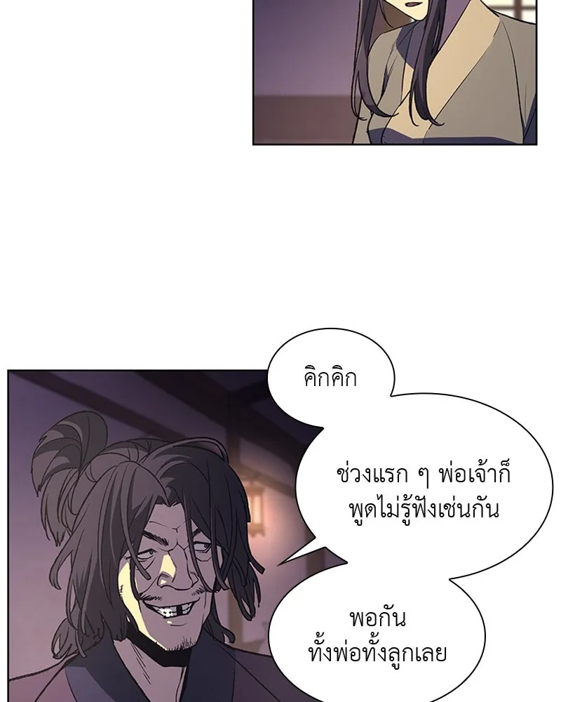 เกิดอีกทีเป็นว่าที่ประมุขลัทธิมาร ตอนที่ 10 รูปที่ 161