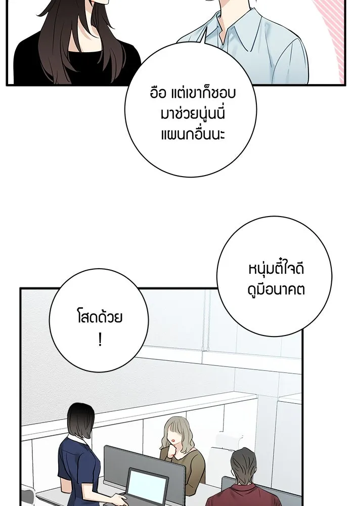 Good Gosh Daddy ตอนที่ 23 เห็นแก่ตัว รูปที่ 10
