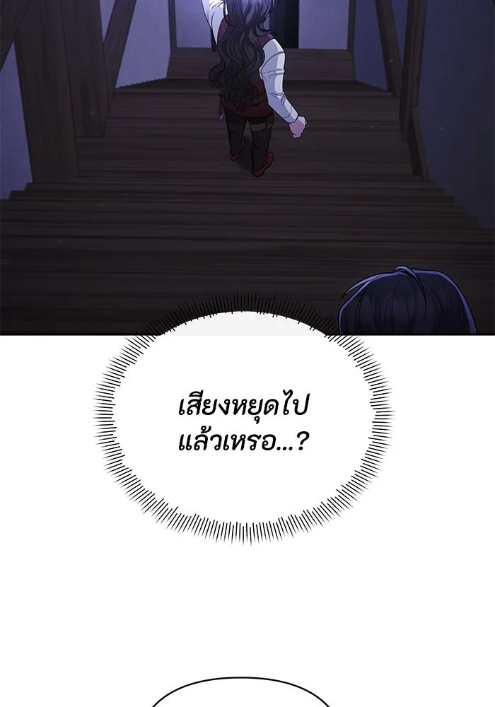 อยู่ดี ๆ ก็มีนางเอกนิยายเป็นเพื่อนบ้าน ตอนที่ 12 รูปที่ 58