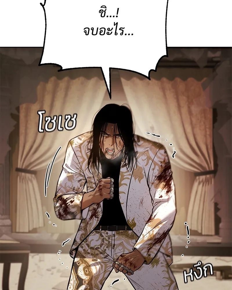 แบคXX ตอนที่ 45 รูปที่ 67