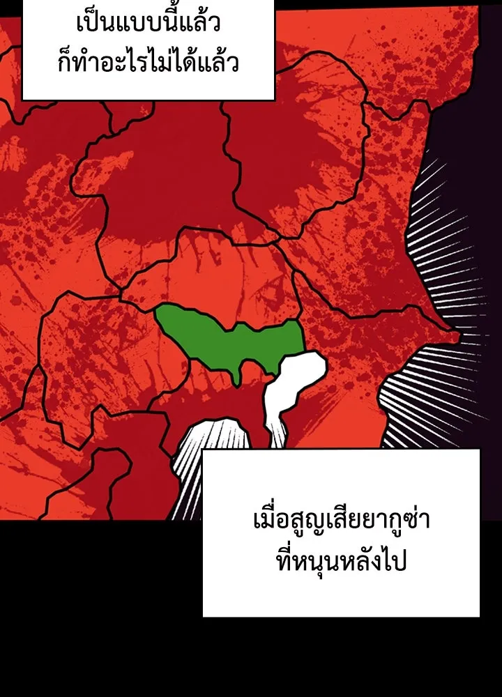 นักเลงกระจอกย้อนเวลามาทวงแค้น ตอนที่ 72 รูปที่ 25