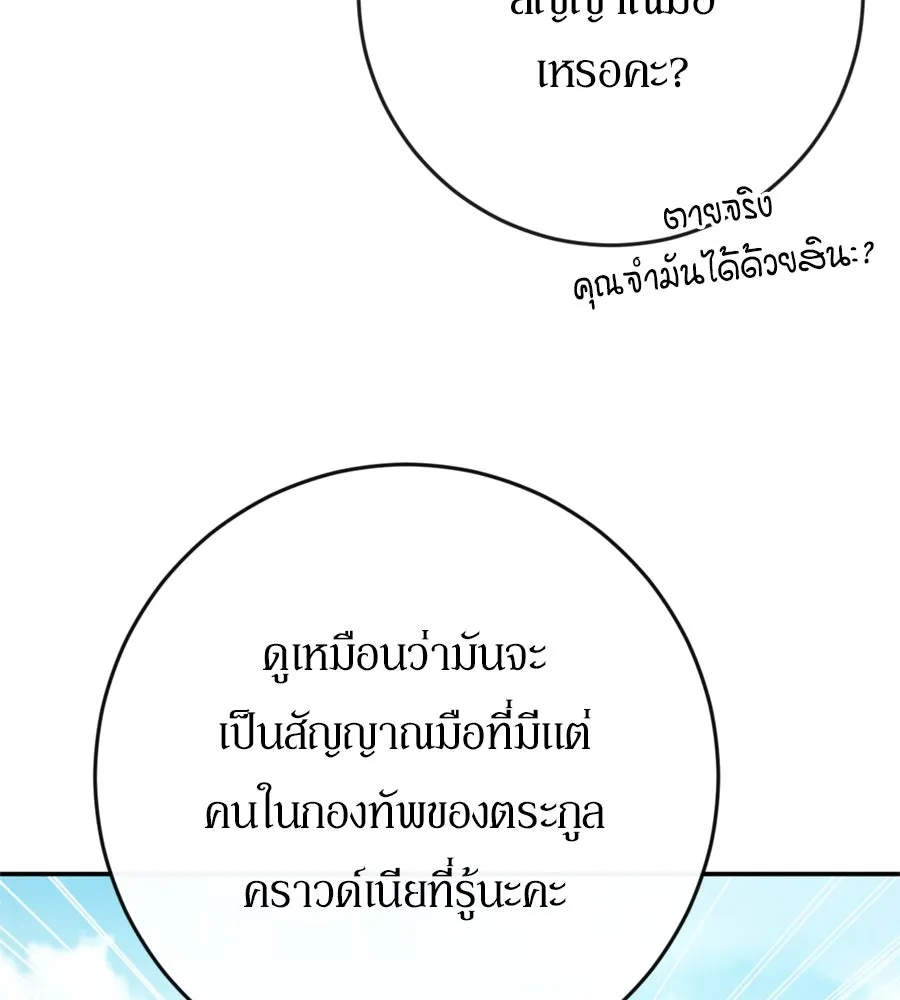 เบื้องหลังรอยยิ้มของเจ้าหญิง ตอนที่ 42 รูปที่ 160