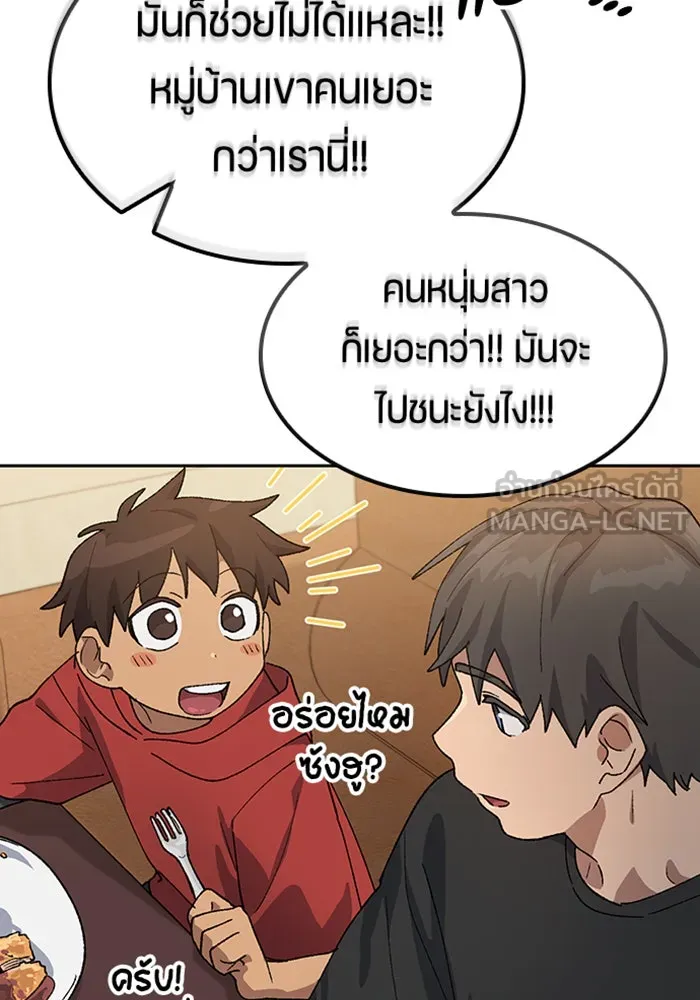 ตั้งแคมป์ฮีลใจในต่างโลก ตอนที่ 48 รูปที่ 48